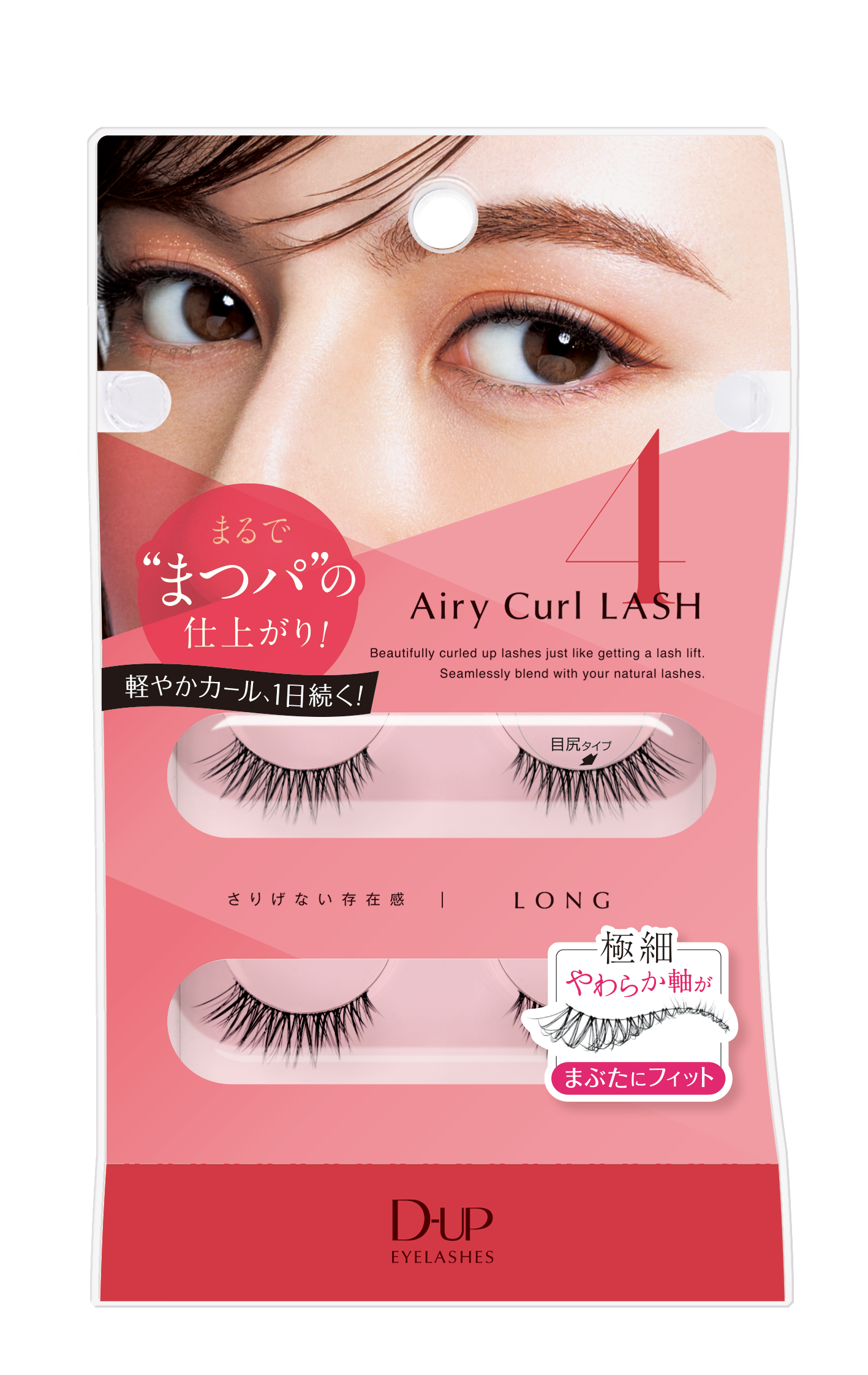 D-UP Airy Curl Lash - Long 04 輕盈捲翹假眼睫毛- 纖長魅力04